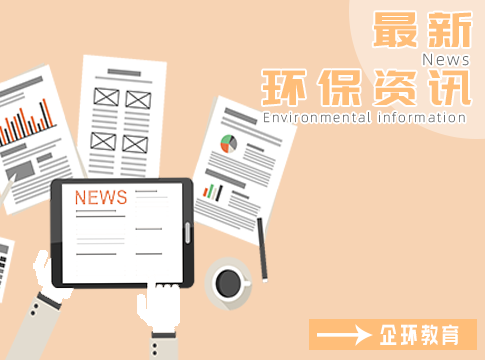 中經評論：減污降碳協同增效，努力提升城市“藍值”！