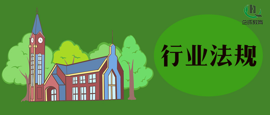 生態環境部環境影響評價與排放管理司有關負責人就《對外投資合作建設項目生態環境保護指南》答記者問！